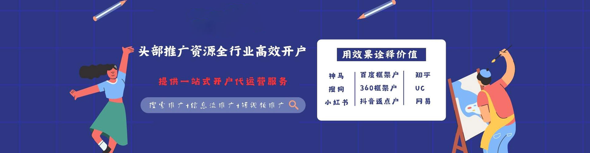 平原百度竞价广告